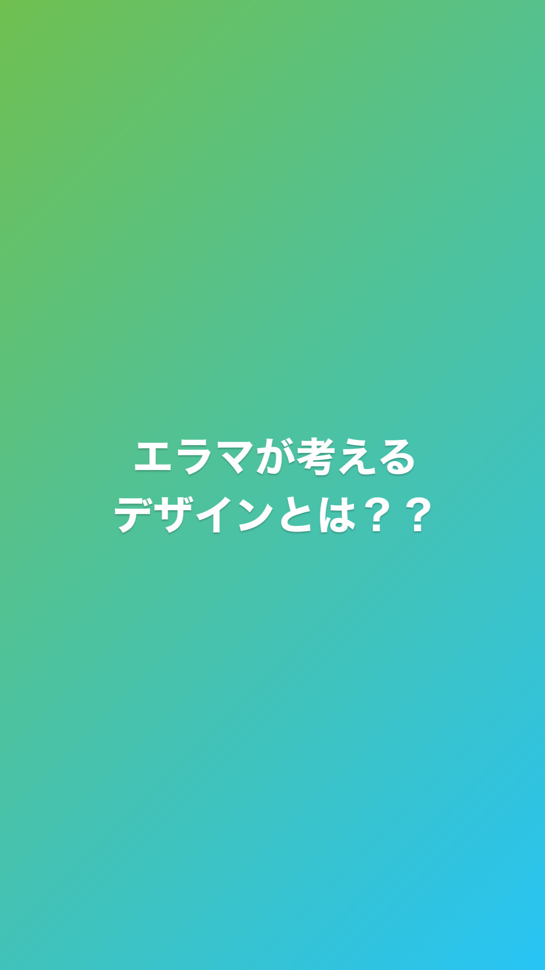 カット・美髪｜富山県の美容室ヘアサロンelämä（エラマ）